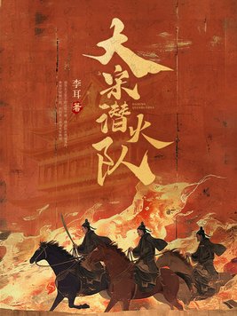 大宋提刑官2