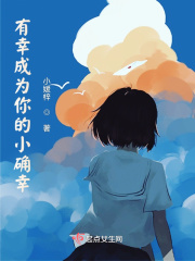 有幸成为你的侄女的文案