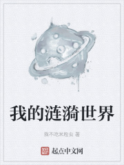 我的涟漪